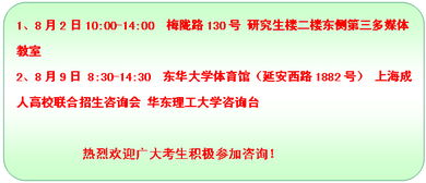 华东理工大学继续教育学院招生简章与学费标准详解：轻松报名，灵活学习，职场晋升无忧