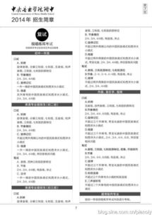 中央音乐学院附中招生条件全解析：轻松掌握报考秘诀，实现音乐梦想