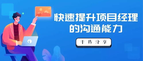 掌握说话技巧：轻松提升沟通力，化解人际困扰