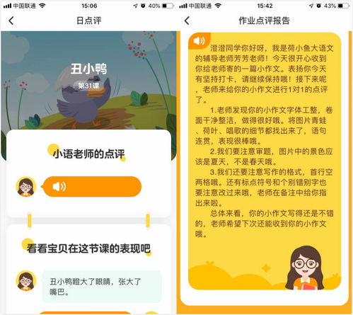 三好网：个性化在线教育平台，让每个孩子都能遇到好老师，学习更高效快乐