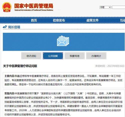 理疗师职业全解析：从资格证考试到薪资前景，帮你轻松规划康复治疗师之路