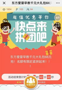 东方爱婴早教加盟指南：科学分龄课程与家长信赖的创业选择