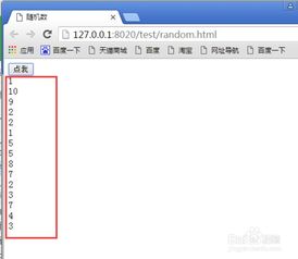 JS随机数全解析：从Math.random()原理到实战应用，轻松掌握随机数生成技巧