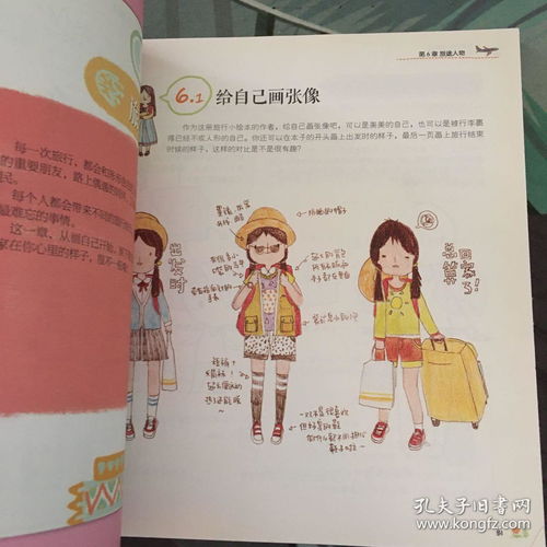 手绘画入门到精通：轻松掌握基础技法与材料选择，开启快乐创作之旅