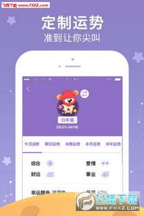 星吧：专业星座运势查询与占星师选择指南，让生活更便捷快乐