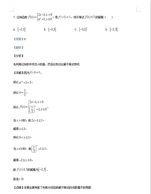 初三英语冲刺攻略：高效学习方法与考试技巧全解析