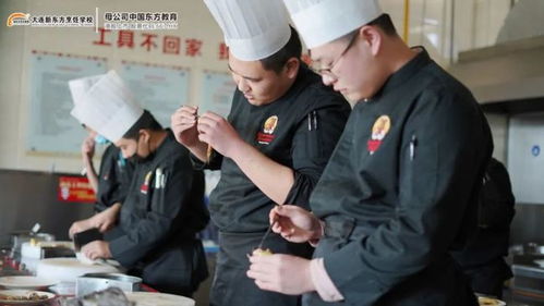烹饪学校：开启美食职业之路，快速掌握专业技能，实现烹饪梦想