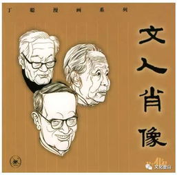 丁聪：中国漫画大师的艺术人生与幽默智慧，带你轻松读懂时代变迁