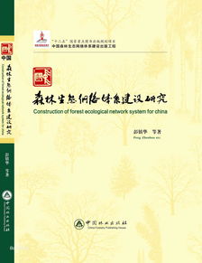 彭林教授研究领域与著作全解析：中国古代礼制、思想史与现代价值启示