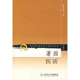彭林教授研究领域与著作全解析：中国古代礼制、思想史与现代价值启示