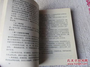 郭林气功疗法：轻松掌握慢性病调理与养生秘诀，告别亚健康困扰