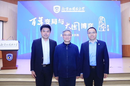 张宇燕：从全球视角解读国际政治经济学与中国经济发展，轻松掌握经济智慧