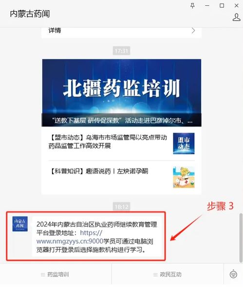 上海药师网：执业注册与继续教育全攻略，一站式解决药师职业发展难题