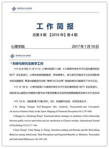 乐研平台科研项目申请与学术资源使用全攻略：让科研更简单高效