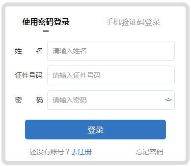 2021年初级会计报名入口官网：一站式解决报名难题，轻松开启会计职业之路