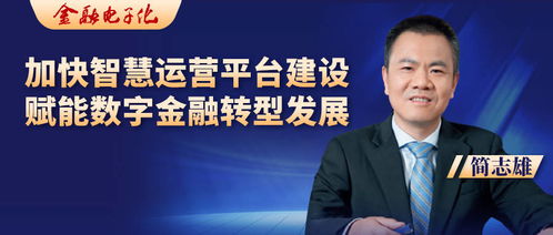 胡祖六：从哈佛到高盛，揭秘金融大佬的投资智慧与人生哲学