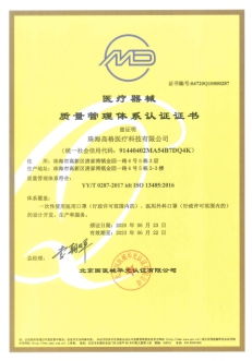 ISO 13485标准详解：医疗器械质量管理体系认证全流程与实施指南