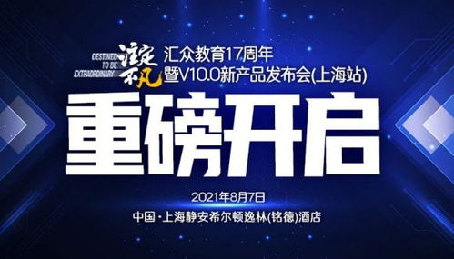 汇众教育：17年专注数字创意人才培养，助你轻松实现游戏动漫影视梦想