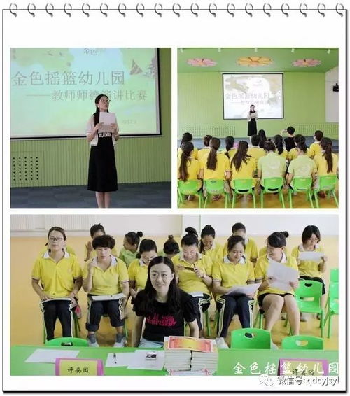 金色摇篮幼儿园：在游戏中学习，在关爱中成长，让孩子爱上探索的乐园