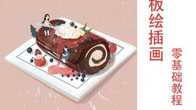 插画教程：从零基础到商业接单的完整指南，轻松掌握绘画技巧