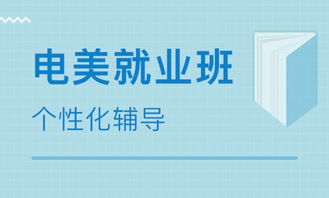 山木培训课程全解析：多元化技能培训助你快速就业升职加薪