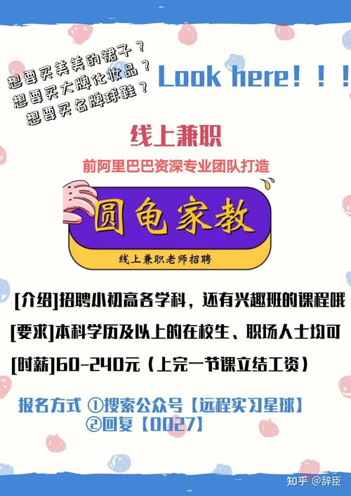 大学生家教靠谱吗？揭秘大学生家教的独特优势与选择技巧，让家长省钱又省心