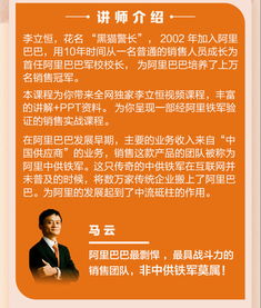 杜云生销售培训秘籍：从零业绩到销售铁军的实战成长之路