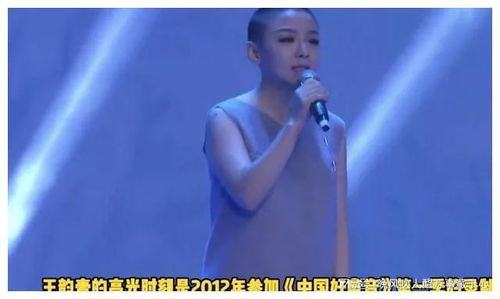 王韵壹音乐之路全解析：从好声音到治愈系歌手的成长历程