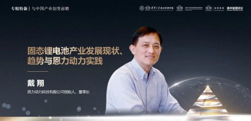 赵楠：从技术专家到行业领袖的成功轨迹与前瞻洞察