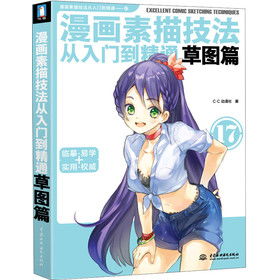 手绘漫画入门到精通：轻松掌握基础技巧与进阶创作方法