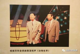 杨振华：从物理启蒙到学术巅峰，探索科学巨匠的成长之路与科研精神