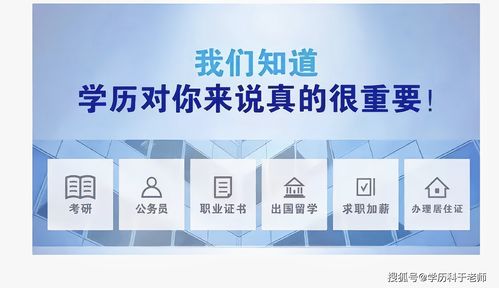 湖北第二师范学院专升本：在职提升学历的便捷之路，实现本科梦想更轻松