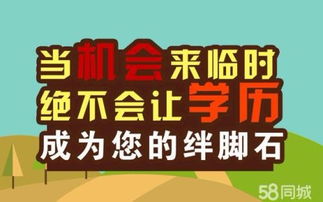 湖北第二师范学院专升本：在职提升学历的便捷之路，实现本科梦想更轻松