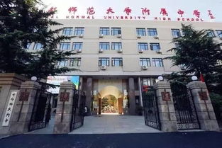 首都师范大学附属中学：揭秘名校如何轻松培养创新人才与升学优势