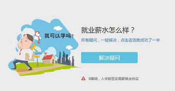 电脑培训全攻略：从零基础到高薪就业，轻松掌握未来职场必备技能