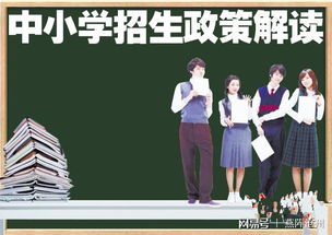 雨花台中学招生政策解读：轻松掌握入学条件与报名流程，让孩子顺利入读名校