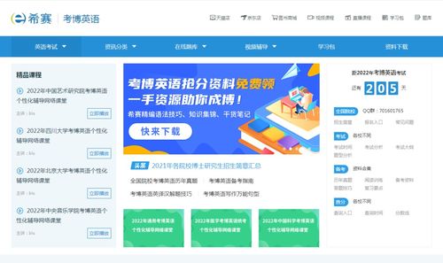 PETS5考试全攻略：轻松掌握报名流程与高效备考技巧，助你顺利通过英语等级考试天花板