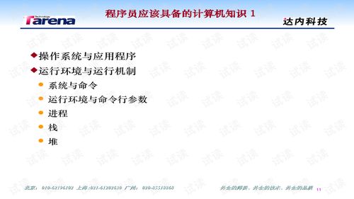 达内科技：掌握前沿技能，轻松实现高薪就业转型