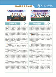 山东医药技师学院：医药健康领域的卓越职业教育选择，培养实用型技术人才