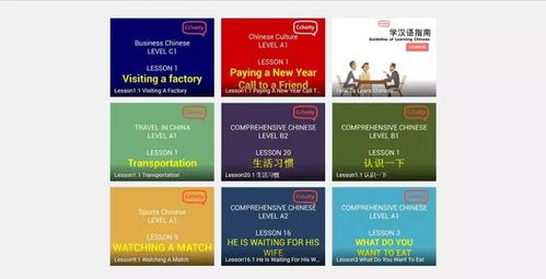 对外汉语网：一站式中文学习平台，轻松掌握汉语技能