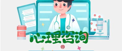 心理咨询师报名全攻略：轻松满足条件，快速开启助人职业之路