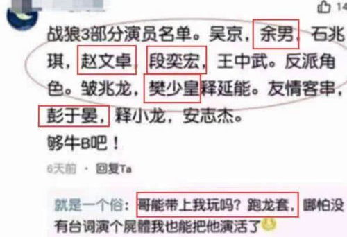武星：揭秘动作明星的专业训练与市场价值，助你轻松了解行业现状与发展