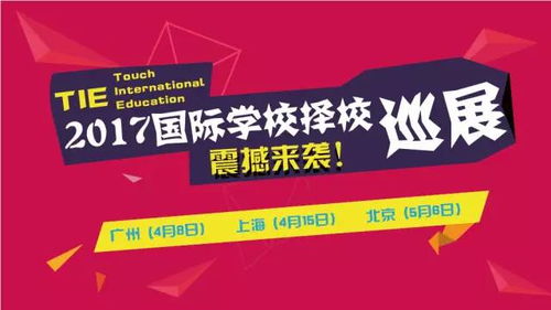 北京德威英国国际学校：英式教育精髓与入学全攻略，助您轻松择校