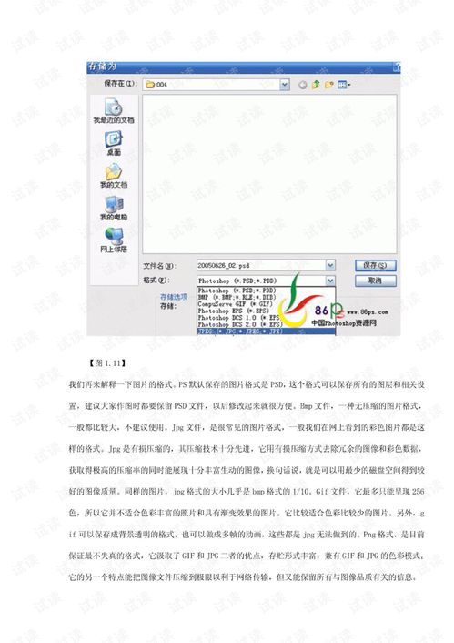PS学习新手到高手全攻略：轻松掌握Photoshop基础与进阶技巧