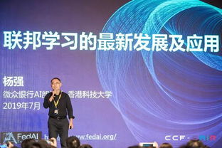 杨强：从AI理论先驱到产业领袖，揭秘迁移学习与联邦学习如何解决数据隐私与效率难题