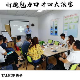 演讲培训：快速提升职场表达力，轻松克服紧张，自信掌控全场