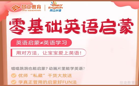 昂立教育怎么样？真实学员分享选择昂立英语培训的完整经历与效果