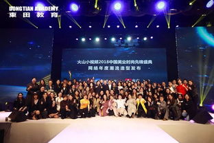 东田造型：融合东方美学与现代时尚的个性化艺术造型