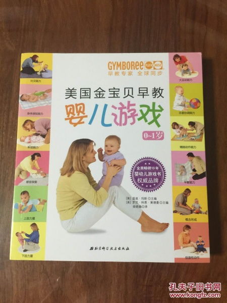 金宝贝早教：让孩子在快乐游戏中全面成长，解决家长早教选择难题