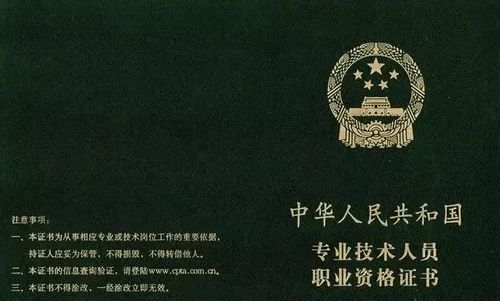 技工证办理全攻略：快速拿证提升收入，避开无证上岗的困境